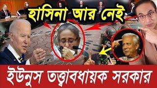 Ajker Bangla Khobor 16 Jun 2024 | Pinaki Bhattacharya | Pinaki Bhattacharya Latest Video Today