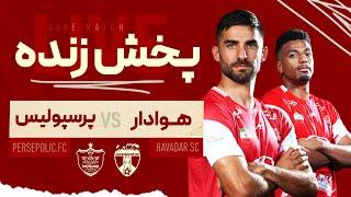 پخش زنده دیدار هوادار و  پرسپولیس - هفته پانزدهم لیگ برتر