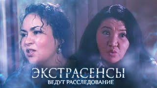 Экстрасенсы ведут расследование 2 сезон, выпуск 3