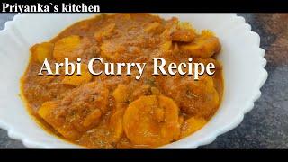 Arbi curry recipe | Arbi ki sabji Priyanka`s Kitchen | मसालेदार अरबी की सब्जी How to make Arbi sabzi