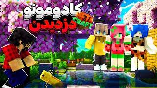 دورازدهمین روز با ریبی رفتیم خونه کمند ولی!... || Minecraft #12 (Metacraft)