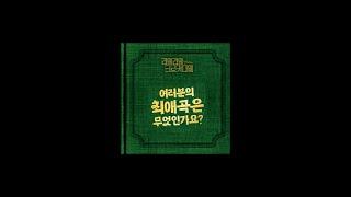 [라일 라일 크로커다일] OST 메들리 하이라이트