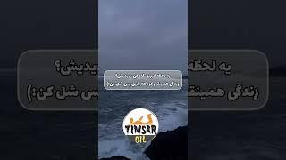 زندگی کوتاهه اندازه کی.رت .....  #shortsvideo #خنده_دار #فان #کلیپ_طنز