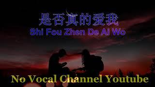 Shi Fou Zhen De Ai Wo ( 是否真的爱我 ) Male Karaoke Mandarin - No Vocal