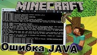 Java не является внутренней или внешней командой