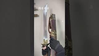 知道这是什么冷兵器吗？#冷兵器 #龙泉剑 #汉剑 #唐刀 #武士刀 #试斩 #清刀 #环首刀 #雁翎刀 #日本刀#太刀 微信:44137552