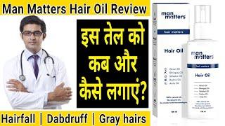 Man Matters Hair Oil Review | hair fall stop oil | Hair Oil For Hair Growth #manmattershairoilreview