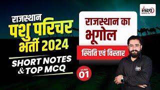 Pashu Parichar Rajasthan Geography Class | Sthiti & Vistar | Pashu Parichar Geography Classes | #01