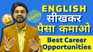  WHY TO LEARN ENGLISH?  | Advantages on Health & Career | Spoken English Practice/Conversation