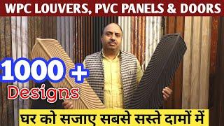 Interior Wall Panels Market in Delhi | Wpc Louvers, Pvc Wall Panels, Charcoal Louvers & Fluted Panel