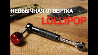 Отвертка Lollipop с AliExpress | Необычная отвертка Lollipop