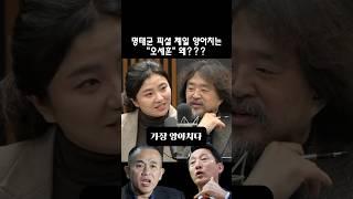 명태균이 뽑은 가장 양아치가 오세훈인 이유 #오세훈시장