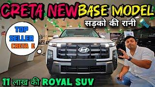 रात की रानी  Hyundai Creta Base Model 2024 | Creta base Model E