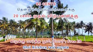 93) 85 cents coconut farm for sale.in kinathukadavu near kodhavadi #realestate