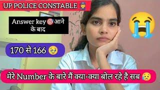 UPP Answer key आने के बाद || मेरे Number के बारे में क्या-क्या बोल रहे हैं सब