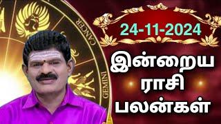 SUNDAY 24-11-2024 Indraya Rasi Palan - Today Rasi Palan - இன்றைய ராசி பலன் @KUGAN ASTRO