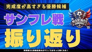 【Jリーグ】横浜Fマリノスvsサンフレッチェ広島戦を振り返り
