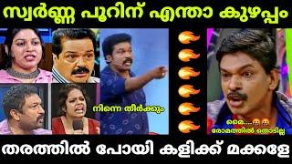 എല്ലാത്തിനെയും നിർത്തി കത്തിച്ച് സന്തോഷ് പണ്ഡിറ്റ്| Santhosh Pandit Interviews | Santhosh Pandit