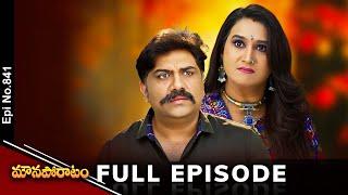 Mouna Poratam | 17th December 2024 | Full Episode No 841 | ETV Telugu