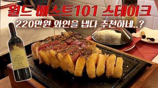 피렌체 스테이크 맛집 Trattoria Dall'oste 홀려버린 맛과 서비스+슈퍼투스칸 와인