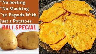 Easiest Potato Crisps Recipe | Unique Aloo Papad Recipe | Holi Special Aloo Papad Recipe