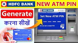 HDFC atm pin generate | how to generate hdfc atm pin | hdfc ka atm pin kaise banaye