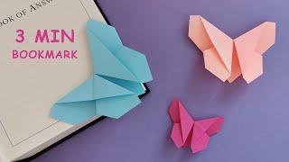 3 minutes! How to make origami butterfly bookmark | DIY paper butterflies bookmark instructions