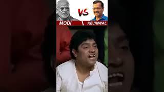 Modi vs Kejriwal  #AAPvsBJP #LoksabhaElection2024 #shorts