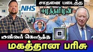 சாதனை படைத்த ஈழத்தமிழன்; கையில் கிடைத்த உயர்ந்த விருது  | TAMIL ADIYAN | #தமிழ்_அடியான்