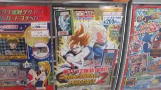 Dragon Ball CarddassDiversión  in Japanese game center JAPAN