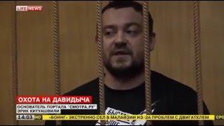 Эрик Давидыч получил дырявую посуду прямо в здании суда!