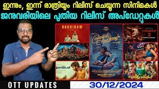 OTT UPDATES | Today & Tonight Releases | Barroz, Rudhiram, Paatal Lok New Updates | SAP MEDIA MALAYA