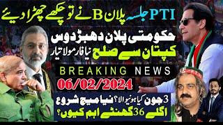 Big Surprise By PTI & Imran Khan To Shehbaz Govt | 3rd June All Eyes On Court's | Shahab Uddin