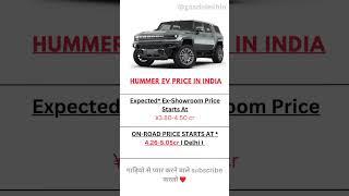 Hummer ev price in india