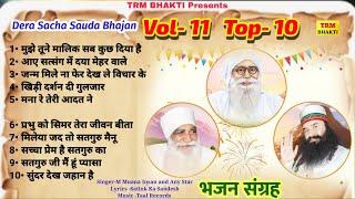 VOL 11 Top 10 Bhajan // Dera Sacha Sauda Bhajan//भजन संग्रह//Dr MSG Shabd Vani// DSS Bhajan Sangrah