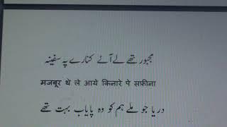 Poetry of Ahmad Faraz.6 / کلام احمد فراز .٦  / अहमद फ़राज़ का काव्य .६