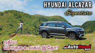 2024 Hyundai Alcazar Facelift - Detailed Drive Review | Tamil Car Review | AutoTrendTamil