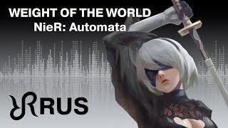 NieR:Automata [Weight of the World] Keiichi Okabe RUS song #cover