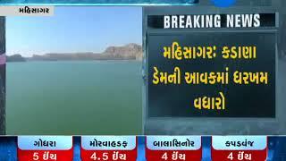 Mahisagar: Water level increases in Kadana dam - Zee 24 Kalak