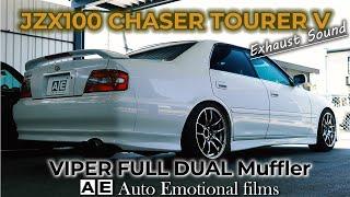 [JZX100 CHASER Tourer-V Exhaust Sound ] VIPER Dual Muffler | チェイサーツアラーV 1JZ-GTE バイパー デュアルマフラーサウンド 4K