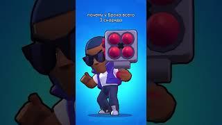 Игроки Brawl Stars заставили разработчиков внести изменения в игру