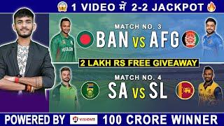 SA vs SL Dream11 Prediction | Dream11 Team of Today Match | BAN vs SL Dream11 | Dream11