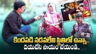 Wife and Husband Emotional Words | Journalist Vijay | SumanTV Telugu