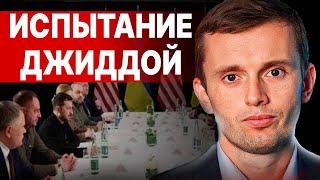 СРОЧНО! ТРАМП В ШОКЕ ОТ УСЛОВИЙ ПУТИНА! БОРТНИК: "БРИТАНСКИЙ ГОЛОС" НА  ПЕРЕГОВОРАХ Скандал с Маском