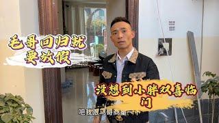 毛哥回歸就放假，沒想到小胖雙喜臨門|翡翠|翡翠原石|翡翠賭石|翡翠玉石|玉石