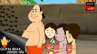 থে টানেল | Fun Time With Gopal | Gopal Bhar