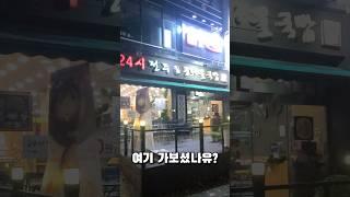 #숏힐링의 보물찾기(전주콩나물국밥)#food#shorts