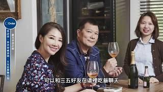 直擊蔡詩萍與林書煒的藏酒間 & 女兒房華麗大變身 | 室內設計 | 健康綠建材 | Order 歐德系統傢俱