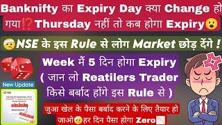 Bank Nifty Expiry Day Change | NSE New Update | Expiry Day Change News | Option Buying Strategy