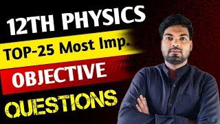 12th Physics 25 Most Important Objective Questions | Physics Objective Questions 2024 Class 12